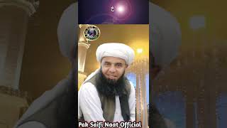 Kul Hu Allah Hu Ahad | New Beyan | سورۃ اخلاص کی تشریح | pak saifi official | dr m imran saifi saifi