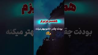 کلیپ - خدا - موزیک - ویدیو - آهنگ - متن - دکلمه - مهربون - خنده - روزمادر - روزپدر - دکلمه همسر