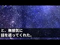 【スカッとする話】娘が突然41度の高熱で病院へ急ぐと…看護師「貧乏人の子は診ないからw」私「この子、院長の孫なんです！」看護師「え？」→結果…