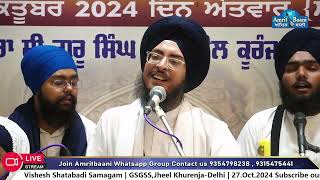 LIVE!! Bhai Taranveer Singh Rabbi Ludhiane Wale | GSGSS,Jheel Khurenja-Delhi