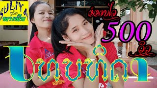 ເທບທິດາ(เทบทิดา) Suliya Papern