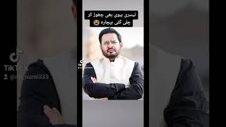 Aamir Liaquat After Third Wife separated Case