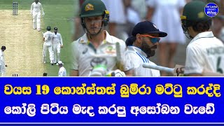 india vs australia 4th test match boxing day test new star rising 19 years old sam konstas