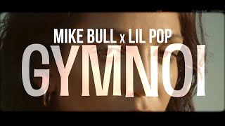 Lil PoP x Mike Bull - Gymnoi (prod Takinio Soul) (Official Music Video)