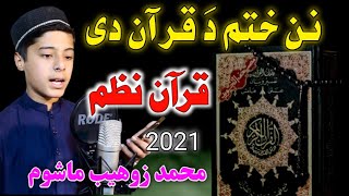 @Jarrar Islamic Khatm Da Quran di || Pashto New Quran Pak Nazam by Muhammad Zuhaib Mashoon | quran