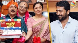 Suriya & Jyothika Started Kaatrin Mozhi | Radha Mohan Movie | Latest Tamil Cinema News