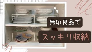 【愛用の無印良品】整理収納アドバイザー愛用の無印良品。このアクリル仕切り棚でキッチン、寝室のバッグをきれいに収納しています。