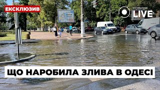 💥💥Стихія в Одесі: наслідки потужної зливи на вулицях міста / погода, гроза, потоп | Новини.LIVE