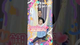 2023/11/25-三位小朋友親子空中瑜珈