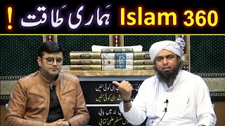 Islam 360 related News updates ! ! ! QUR'AN Tafseer Lectures By Engineer Muhammad Ali Mirza ! !