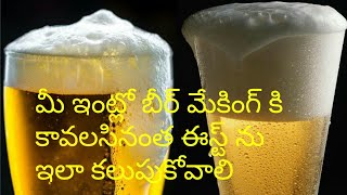 #Eastfermentation|How to East fermentation|Right Way to Activate the Dry Yeast||Utube9 In Telugu