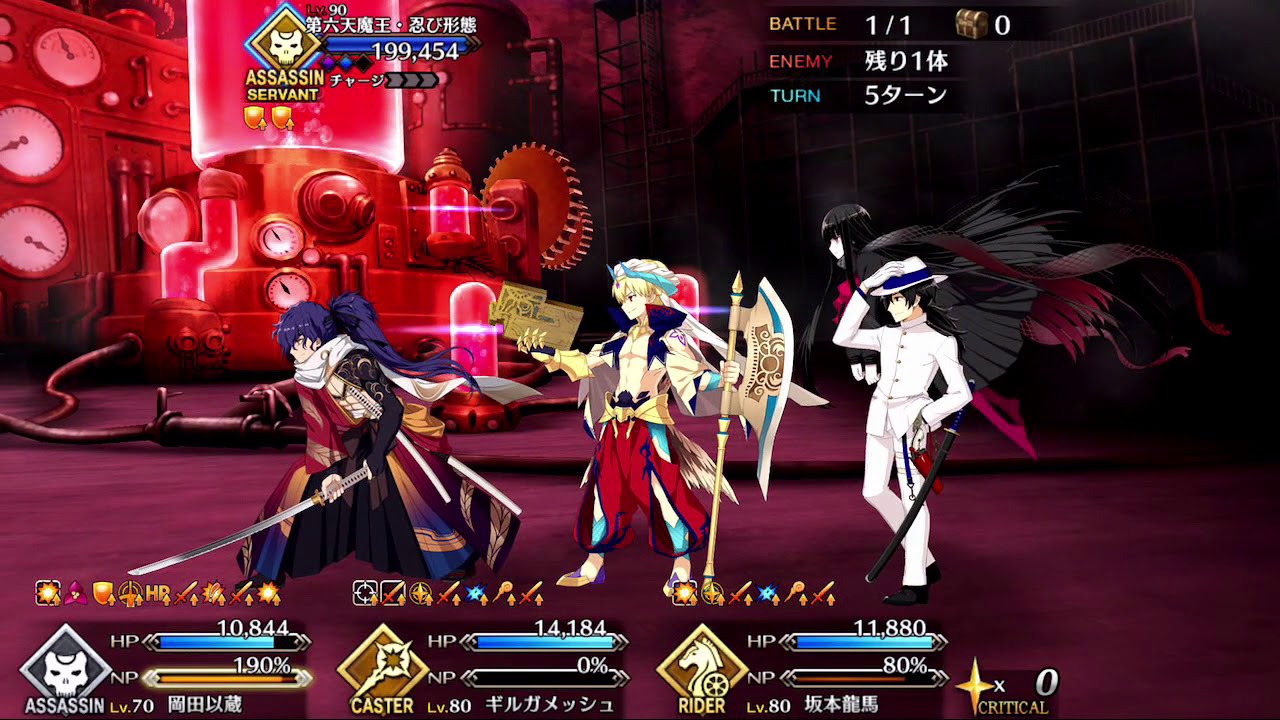 Fgo繁中版 帝都聖杯奇譚復刻超高難度 天魔轟臨坂本龍馬寶具四連4t 無黑杯無令咒