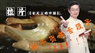 等下！！！你愿花1600元吃份炭烤松茸吗？？？