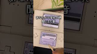 【ピクトチャット】あなたが小学生の頃聞いてた音 #shorts #ゲーム #asmr