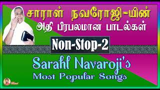 Sis.Saral Navaroji Super Hit Songs | சாராள் நவரோஜி சூப்பர் ஹிட் பாடல்கள் | Non Stop | Part-2