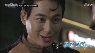 [부르구] 리태리 “관리란 늘 생활 속에 있어요 (찡끗-☆)” TV CHOSUN 20211226 방송  | [부캐전성시대] 2회 | TV조선