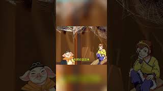 不要給八戒開門！ 【小丹玩遊戲】#game #小遊戲#遊戲#腦洞大開#搞笑#shorts #funny