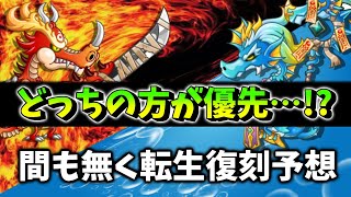 【間もなく転生復刻か…!?】”レードラ”と”ブルード”どっちかしか手に入らないなら結局どっちがオススメなんだ?【城とドラゴン|タイガ】