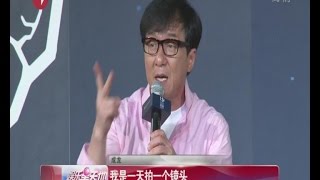 《看看星闻》:成龙Jackie Chan动作电影周正式开幕 赞赏吴京“他是我的接班人” 成龙：吴京是下一代功夫巨星 Kankan News【SMG新闻超清版】