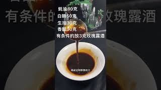 蚝油花生，佳汁花生，醉花生，怎么叫？#shorts【大厨唐光灿】