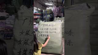 比废铁还便宜的衣服，3块就能拿到