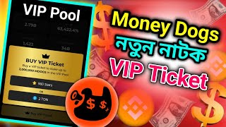 Money dogs vip ticket। Money dogs listing। money dogs listing date। mdogs listing date। money dogs