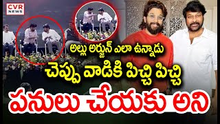 చెప్పు వాడికి పిచ్చి పిచ్చి పనులు చేయకు అని | Chiranjeevi, CM Revanth Reddy | CVR News