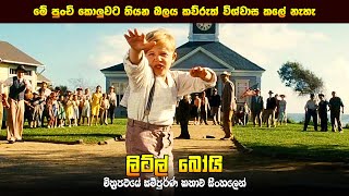 "ලිට්ල් බෝයි" චිත්‍රපටයේ කතාව සිංහලෙන් - Movie Review Sinhala | Home Cinema Sinhala