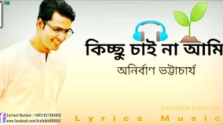 কিচ্ছু চাই না আমি | Kicchu Chai Na Ami Lyrics | Anirban | অনির্বাণ | A-Series Pvt