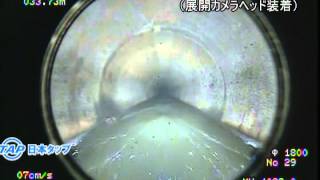 【日本タップ】管渠内TVカメラ調査 Φ1800mm管 展開カメラ映像 ＜下水道検査カメラ＞ ロボカム-F