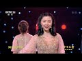 蓝梅阿卡贝拉人声乐团演唱《国家》 超好听！ 合唱先锋 中国音乐电视 music tv