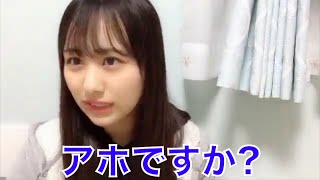 【ノイミー】尾木波菜、コメントにキレる【≠ME（ノットイコールミー）】