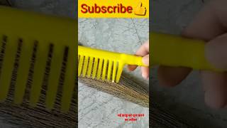 How to use New broom#trending #viral #shortvideo