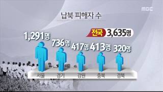 충주MBC 141214 납북 피해 신고 연장