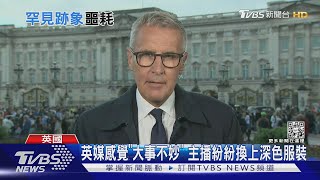 首相接神秘紙條面色凝重 還原女王駕崩前六小時｜TVBS新聞