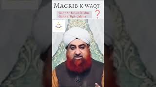 Kya Magrib ke Waqt Ghar ki Light Jalana Zaroori Hai? | Mufti Akmal