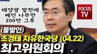 [풀발언] \