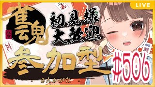 【雀魂-じゃんたま-】雪菜雀荘へようこそ！！初見さん大歓迎　四麻・東風戦・　506局目【参加型】