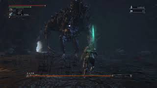 Bloodborne™ 血源詛咒  蘇美魯 衣乎爾大金杯_第二層BOSS_無頭放血怪獸