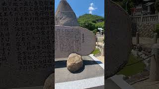 ８月８日…🌠ライオンズゲート…最大オープンの龍🐉の日に…岡山県玉野市の…玉比咩神社に参拝に行きました。御祭神…竜宮城伝説の…豊玉姫👸命。御神体の…大きな石にパワーをいただいてきました。❇️