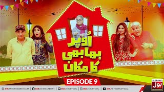 Upar Bhabi Ka Makan Episode 9 | Sitcom | 27th April 2022 | Comedy Drama | BOL Entertainment