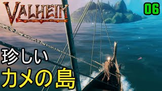 【Valheim】#06 実況 ボス長老の場所に行く途中大きな島があったがそれは亀の甲羅だった【ヴァルヘイム】【4Ｋ】