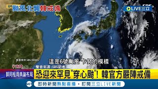 卡努颱風直撲日韓! 橫掃九州釀狂風暴雨6人受傷 預估路徑恐貫穿朝鮮半島 南韓官方全面戒備不敢大意│記者 林羿含│【國際大現場】20230809│三立新聞台