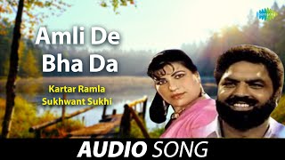 Amli De Bha Da | Kartar Ramla | Old Punjabi Songs | Punjabi Songs 2022