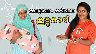 കല്യാണം കഴിഞ്ഞ കൂട്ടുകാരി വീട്ടിൽ വന്നപ്പോൾ.. 😄❤️