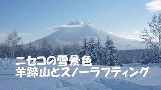 ニセコ　羊蹄山の冬景色　NISEKO　Yoteizan snow Rafting