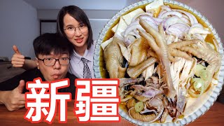 【吃遍中国27】新疆特产开箱！一口新疆椒麻鸡，胜过所有马杀鸡！又麻又爽！Xinjiang spiced chicken with chili sauce！