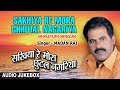 SAKHIYA RE MORA CHHUTAL NAGARIYA | BHOJPURI NIRGUN AUDIO SONGS JUKEBOX | SINGER - MADAN RAI