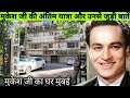 Mukesh House | मुकेश जी का घर | Singer Mukesh Last Journey emotional Moments | Mukesh Great Memories