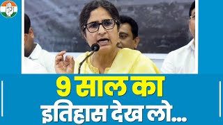 'BJP का 9 साल का इतिहास उठाकर देख लो'... सुनिए भाजपा पर क्यों भड़कीं Ranjeet Ranjan